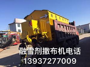 山西祁臨高速我公司共同研制出了超大大容量，螺旋排料，純不銹鋼304加厚材質(zhì)的新型融雪劑撒布機(jī)